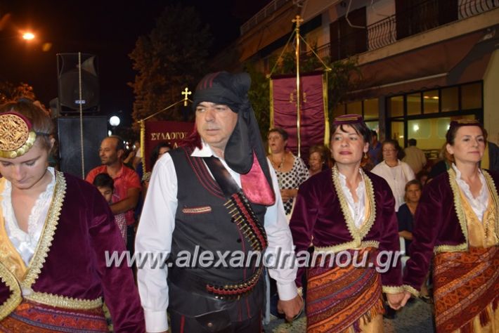 alexandriamou.gr_asteroupoli1701077