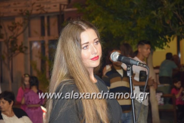 alexandriamou.gr_asteroupoli1701097