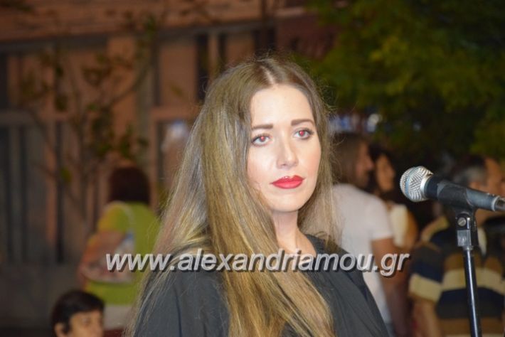 alexandriamou.gr_asteroupoli1701101