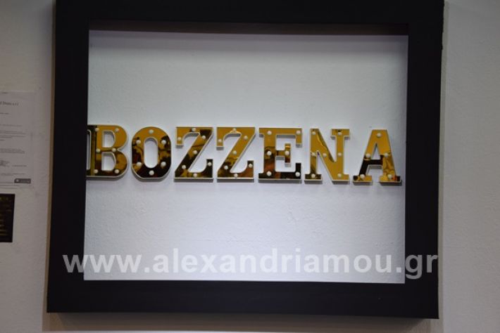 www.alexandriamou.gr_bozenaDSC_1009