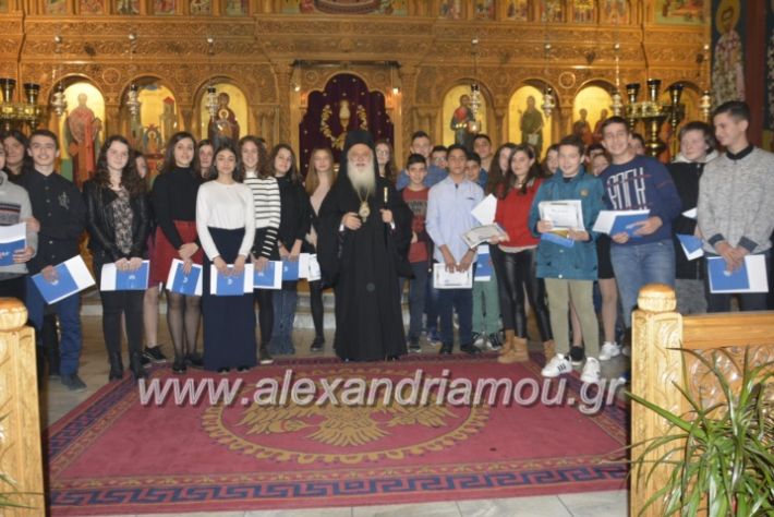 alexandriamou.brabeusigumnasion2019249