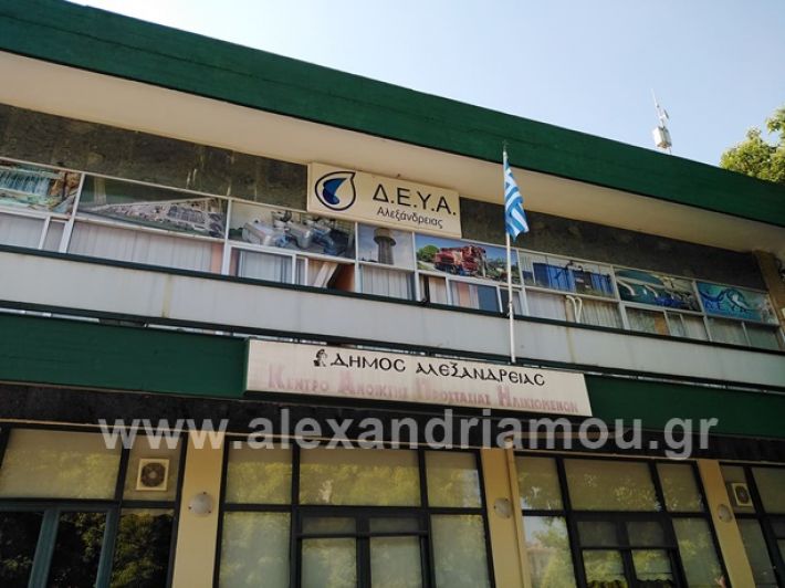 alexandriamou.gr_deial121116588804_290562872375876_7169711881033271386_n