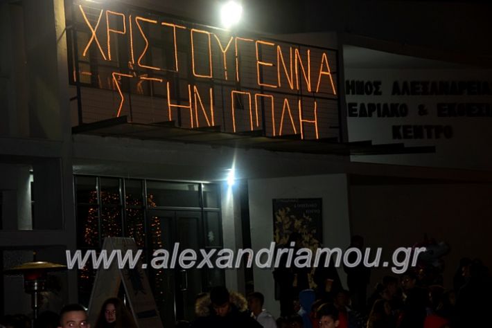 alexandriamou.gr_anamadentrou19DSC_0212