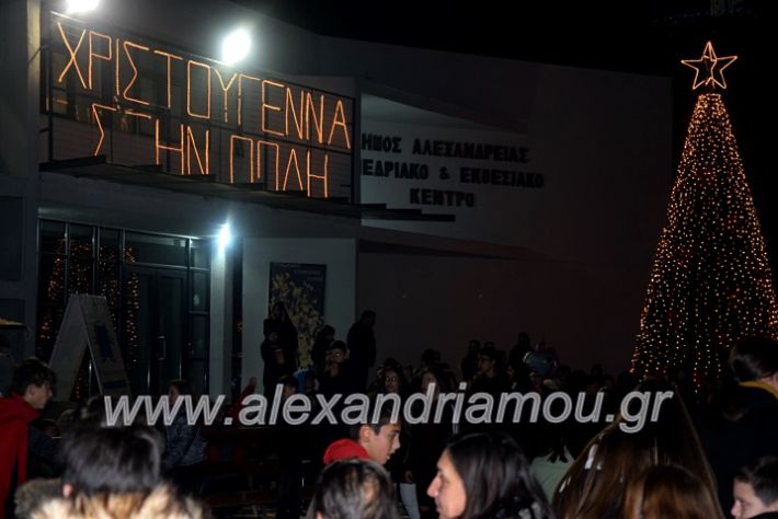 alexandriamou.gr_anamadentrou19DSC_0213