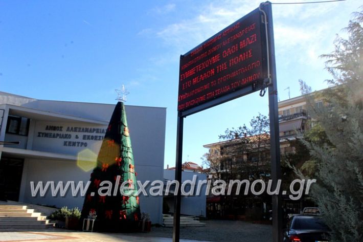 alexandriamou.gr_dentro29.11.19IMG_1778