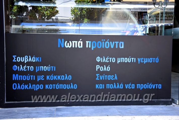 alexandriamou.gr_deras2020DSC_1536