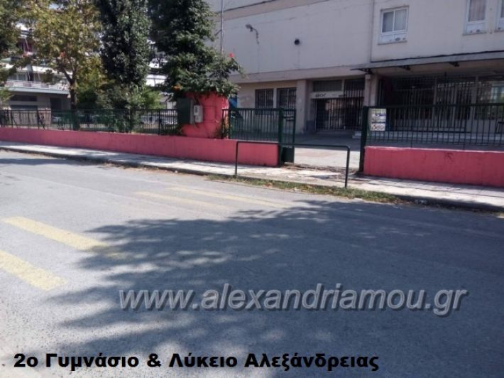 alexandriamou.gr_diavaseis201812005