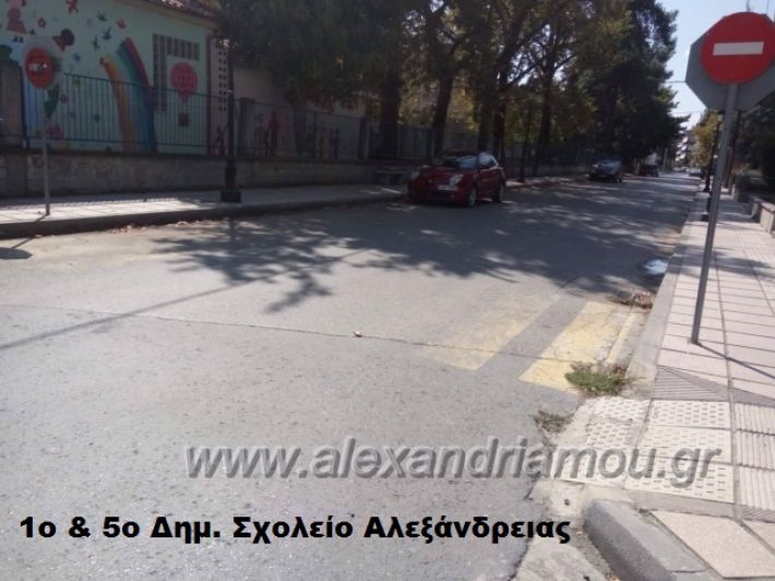 alexandriamou.gr_diavaseis201812007