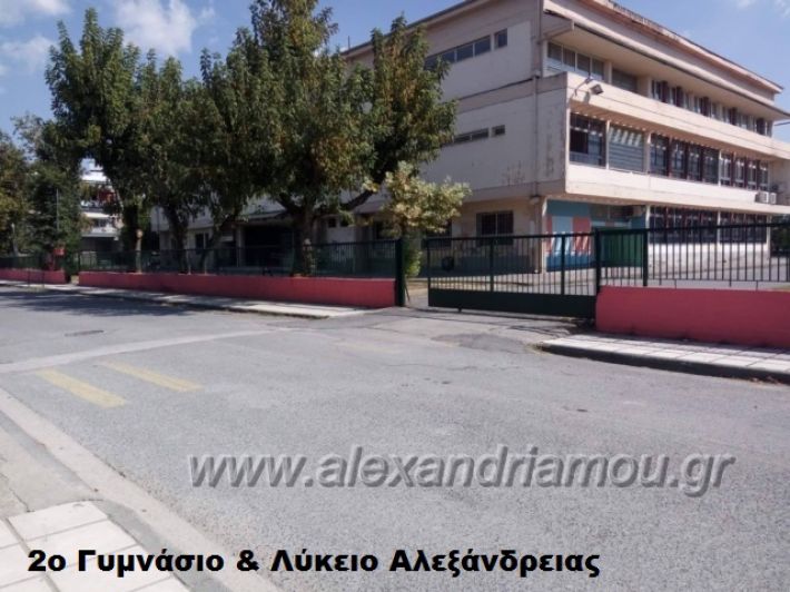 alexandriamou.gr_diavaseis201812017