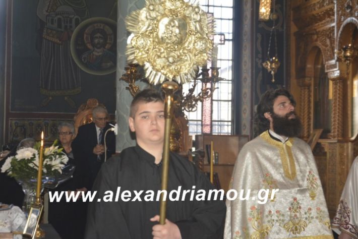 alexandriamou.dokslogianisiolokautoma2019060