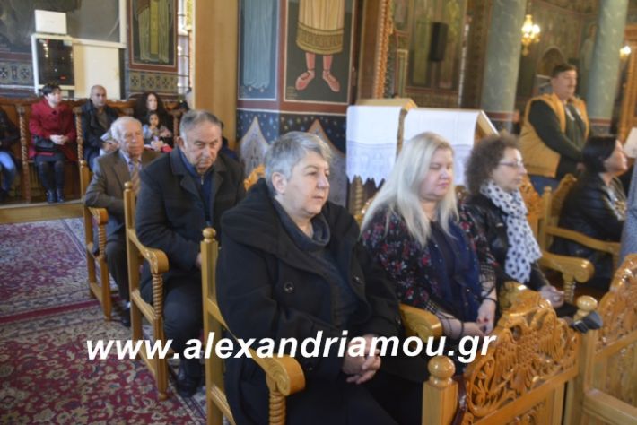 alexandriamou.dokslogianisiolokautoma2019089