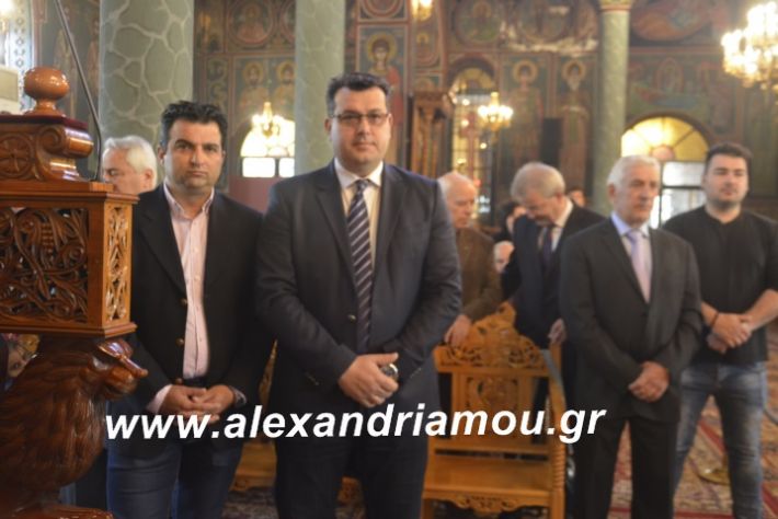 alexandriamou.dokslogianisiolokautoma2019095