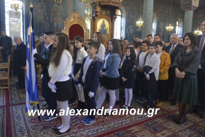 alexandriamou.dokslogianisiolokautoma2019127