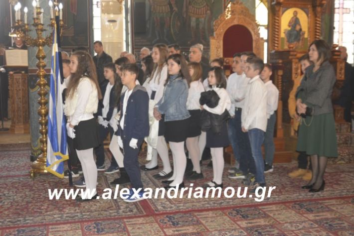 alexandriamou.dokslogianisiolokautoma2019166