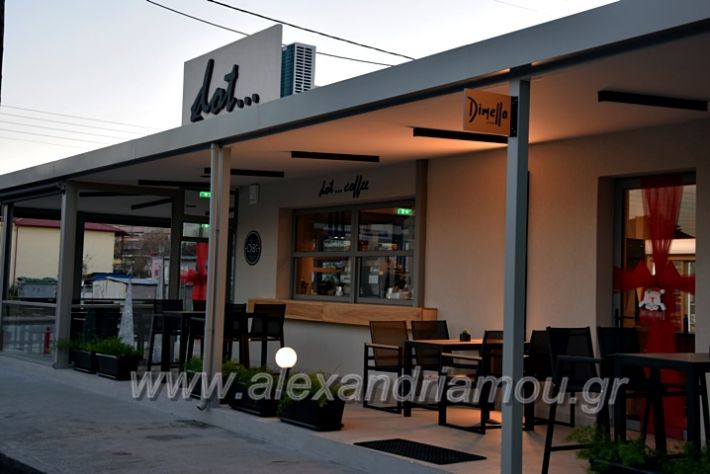 alexandriamou.gr_dotcafeDSC_0251