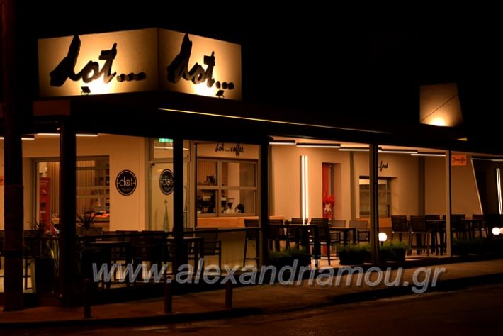alexandriamou.gr_dotcafezDSC_0447