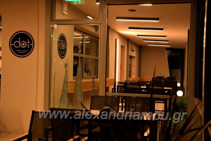 alexandriamou.gr_dotcafezDSC_0510