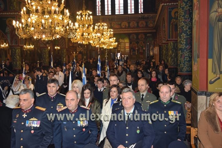 alexandriamou.gr_doxologia201825043