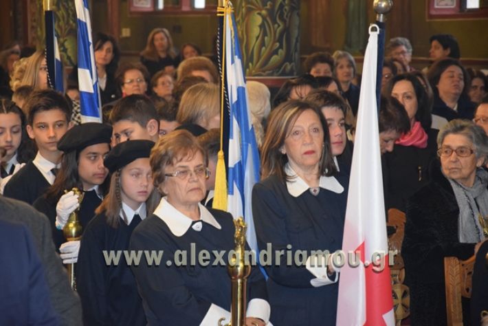 alexandriamou.gr_doxologia201825056