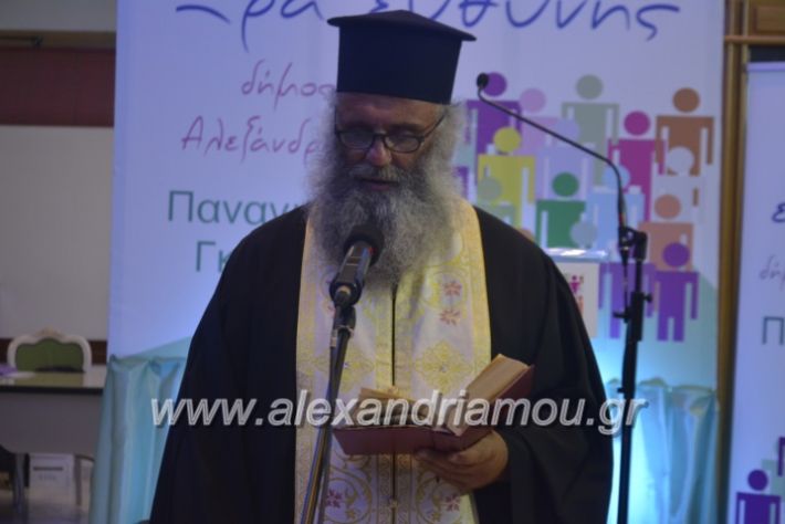 alexandriamou_egkaniagkirini2019040