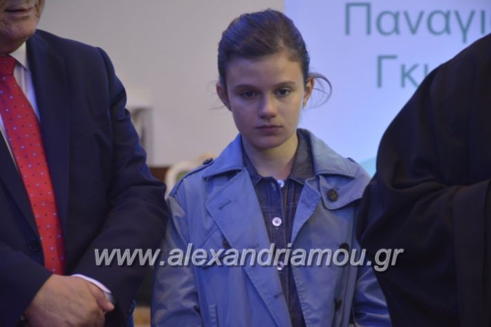 alexandriamou_egkaniagkirini2019052