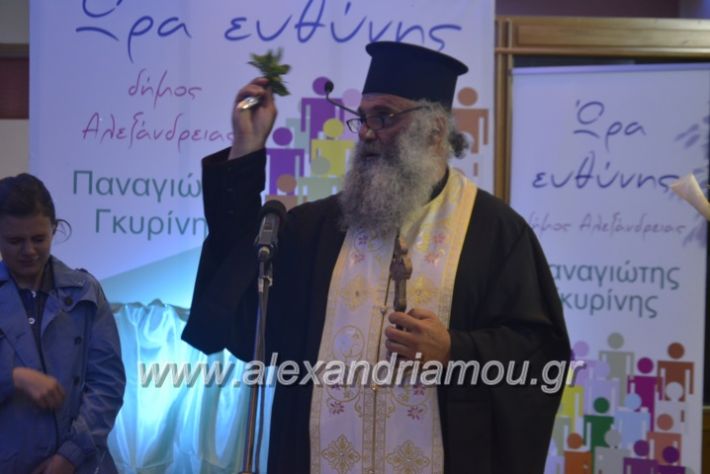 alexandriamou_egkaniagkirini2019057