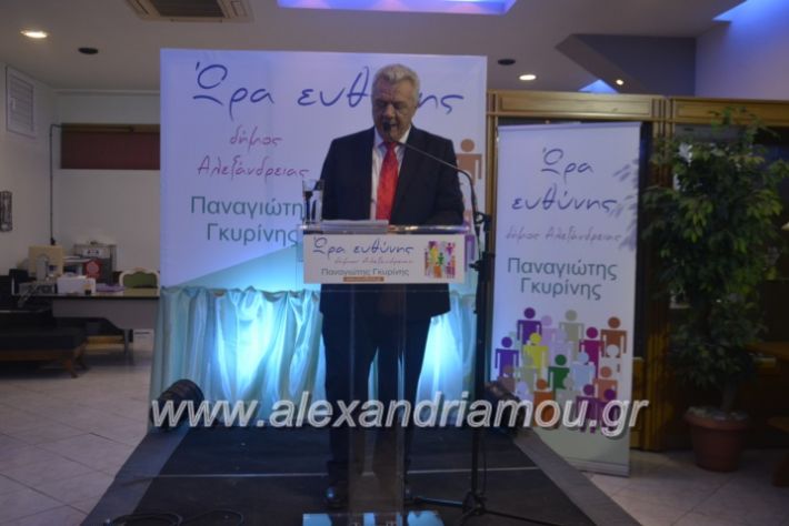 alexandriamou_egkaniagkirini2019065