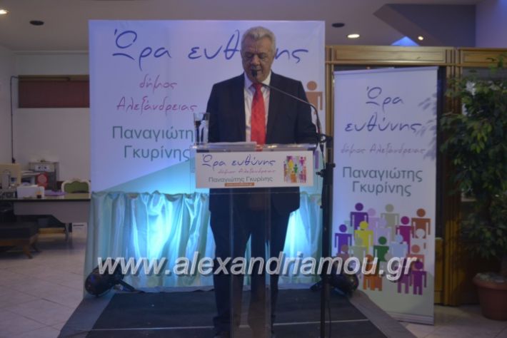 alexandriamou_egkaniagkirini2019069