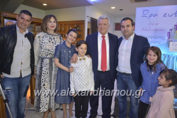 alexandriamou_egkaniagkirini2019091