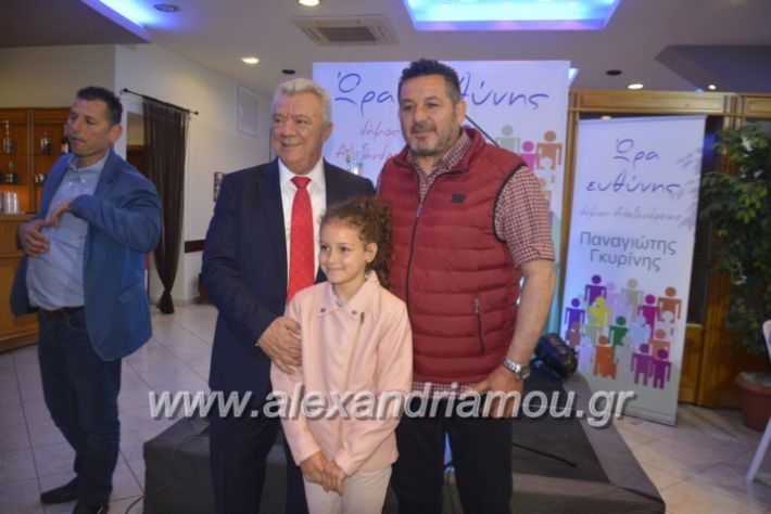 alexandriamou_egkaniagkirini2019112