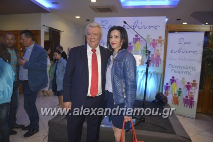 alexandriamou_egkaniagkirini2019113