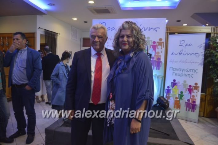 alexandriamou_egkaniagkirini2019118