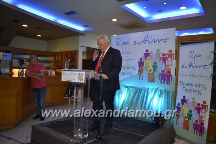 alexandriamou_egkaniagkirini2019393
