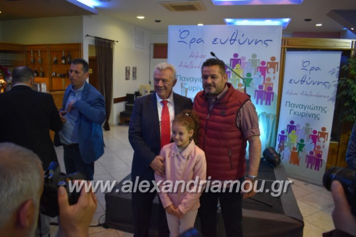 alexandriamou_egkaniagkirini2019417