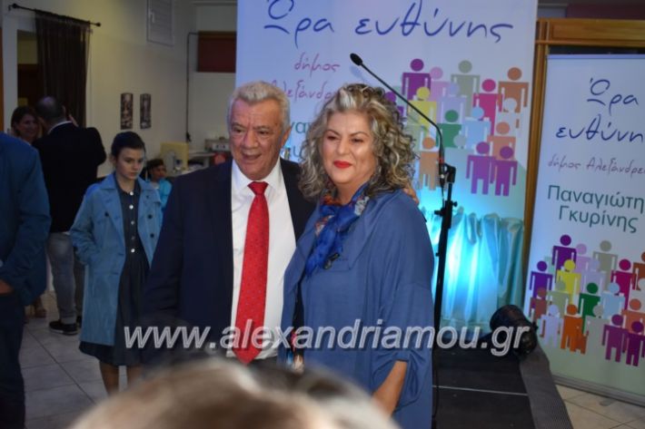 alexandriamou_egkaniagkirini2019423