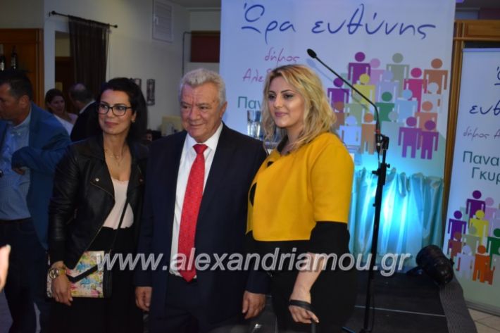 alexandriamou_egkaniagkirini2019424