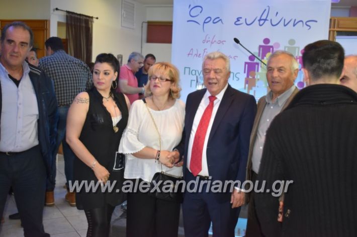 alexandriamou_egkaniagkirini2019441