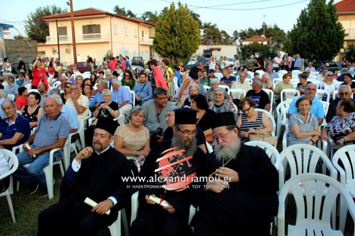 alexandriamou.gr_egkainiaplati2019IMG_7076