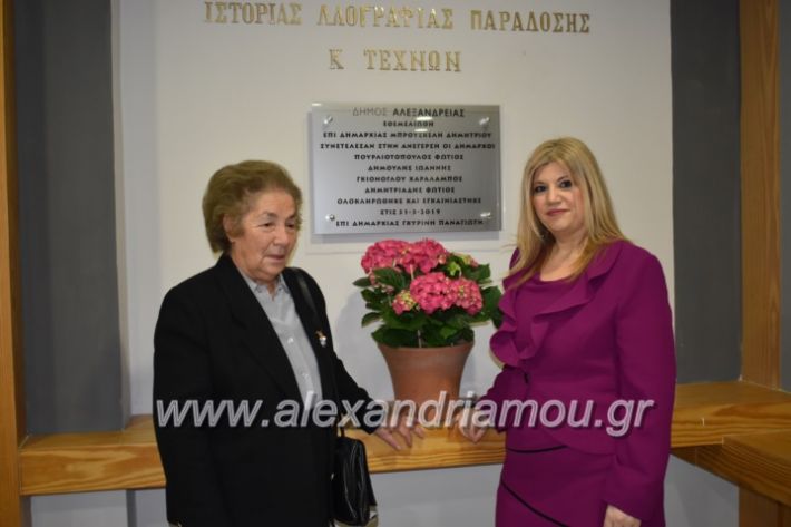 alexandriamou_pneumatikokentro2019089