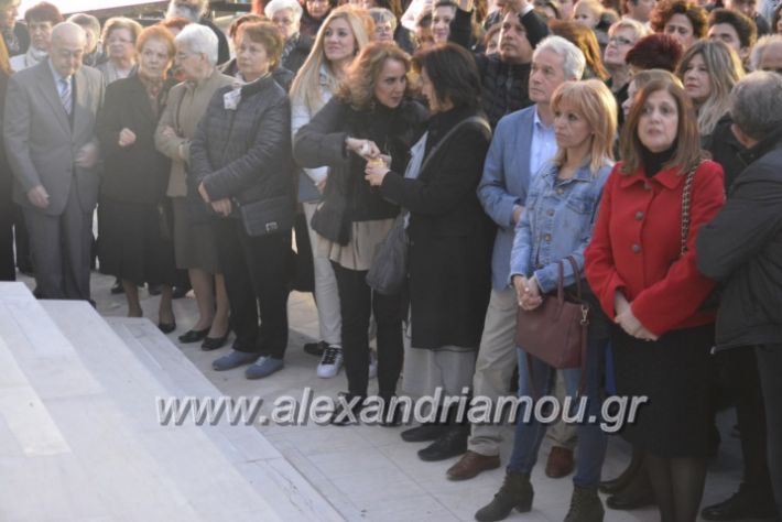 alexandriamou_ppneumatikoken2019082