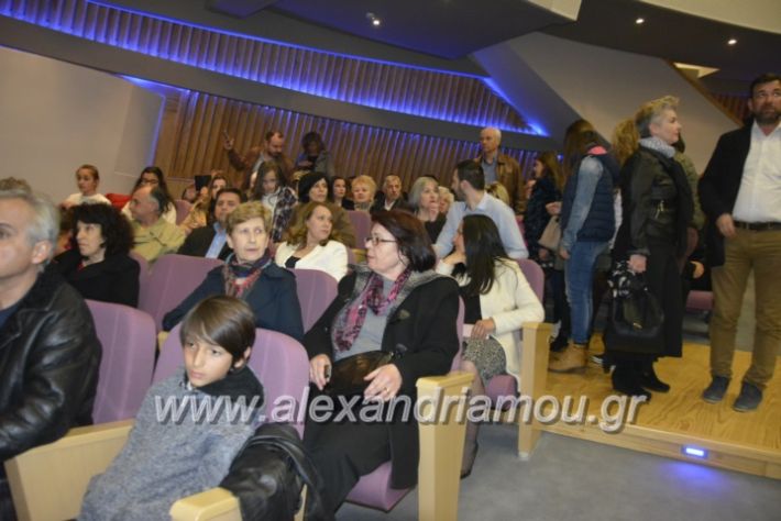 alexandriamou_ppneumatikoken2019164