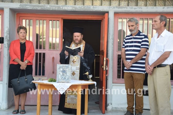 alexandriamou.gr_eidikosxolio19015
