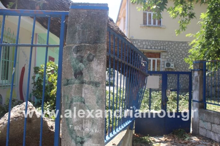 alexandriamou.gr_eidiko12.7.19024