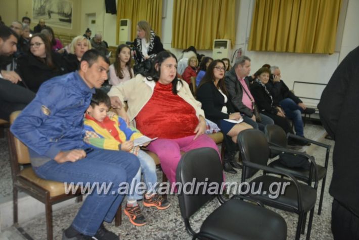 alexandriamou.gr_eidikosxoleioxris2018007