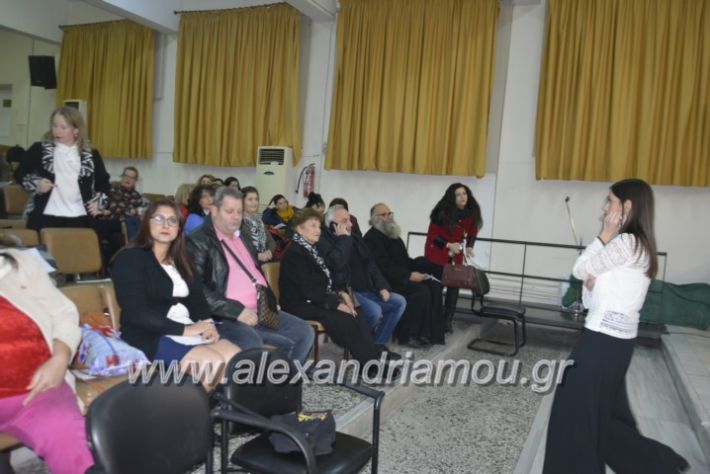 alexandriamou.gr_eidikosxoleioxris2018009