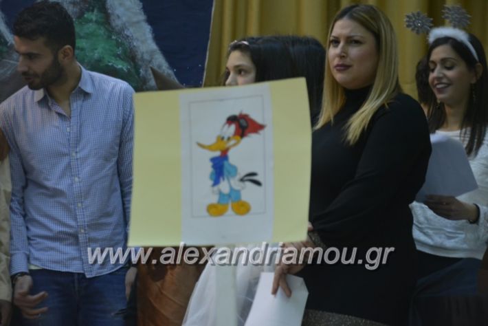 alexandriamou.gr_eidikosxoleioxris2018207