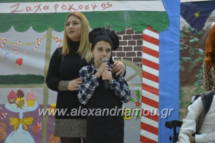 alexandriamou.gr_eidikosxoleioxris2018278