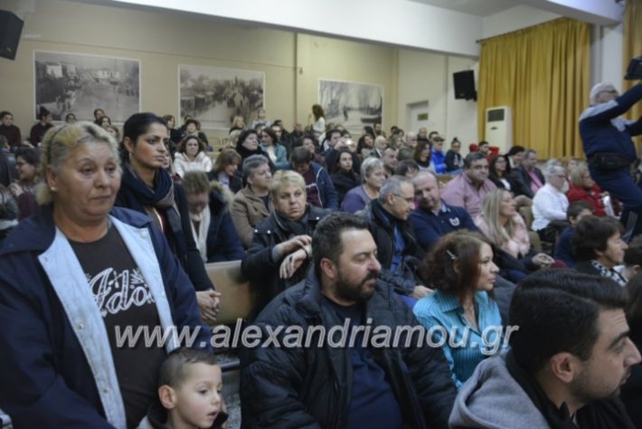 alexandriamou.gr_eidikosxoleioxris2018317