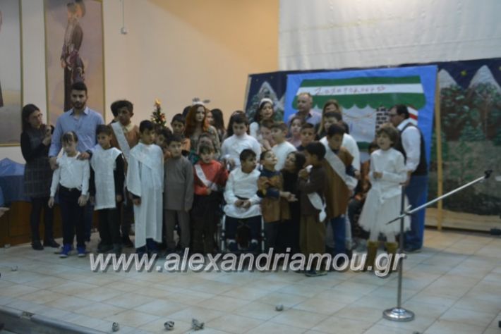 alexandriamou.gr_eidikosxoleioxris2018326