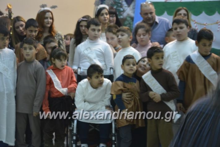 alexandriamou.gr_eidikosxoleioxris2018330